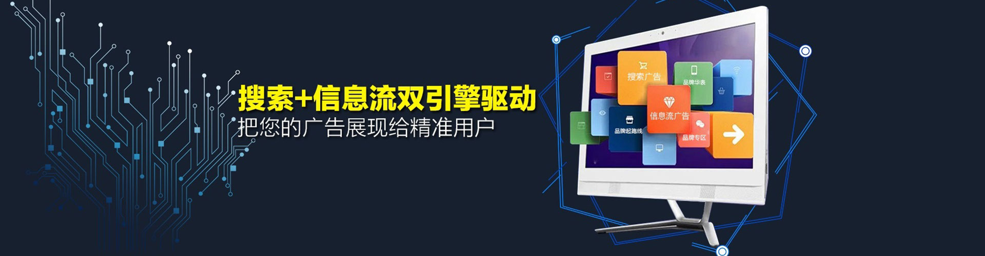 诸暨百度竞价推广
