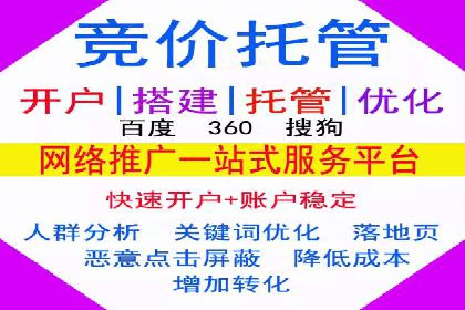 竞价推广代运营成功案例：品牌曝光度大增的秘诀